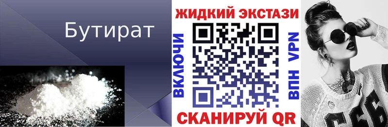 ссылка на мегу ссылки  купить наркоту  Каргополь  Бутират GHB 