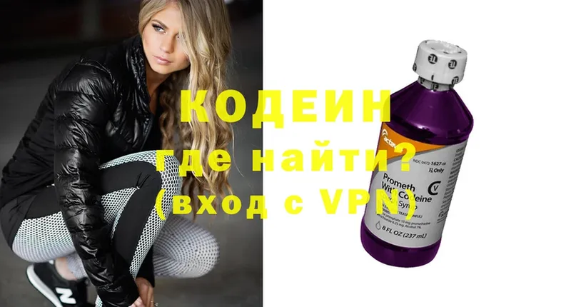 Codein Purple Drank  Каргополь 