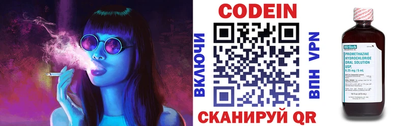 Кодеин напиток Lean (лин)  Каргополь 