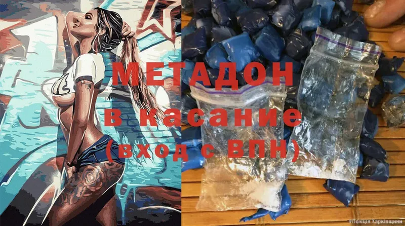 Метадон methadone  Каргополь 